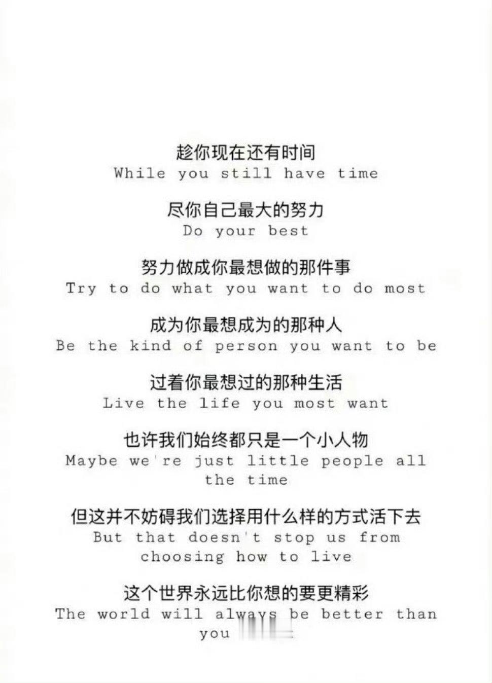 所谓努力，就是主动而有目的的活动。——村上春树