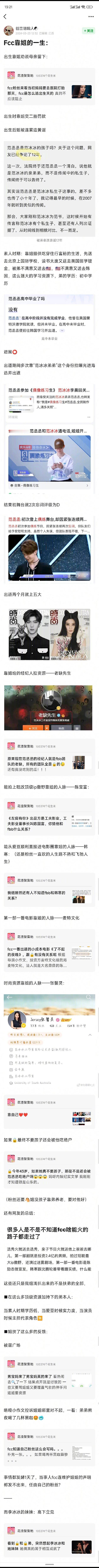 fcc靠姐的一生 ​​​