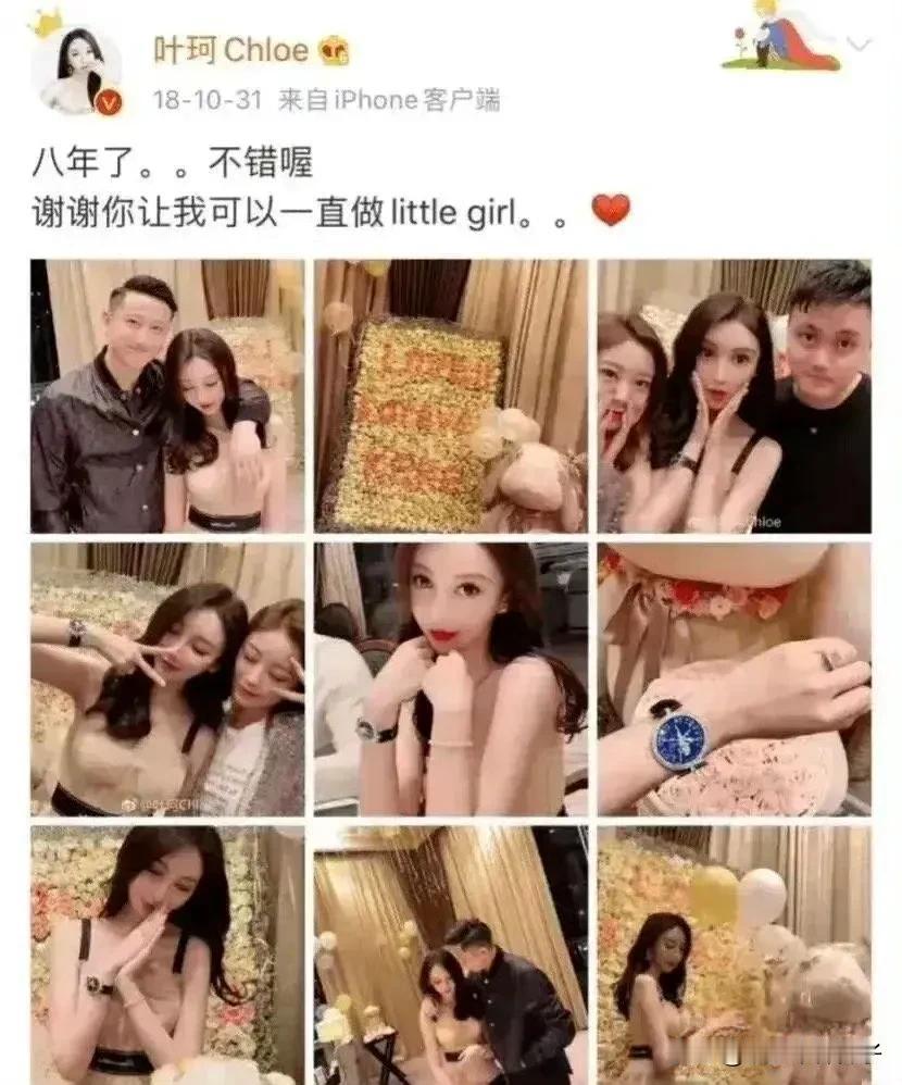 叶柯前夫再发文，这是要把前妻的“底裤”都扒光呀！
11月11日，叶柯前夫深夜发文