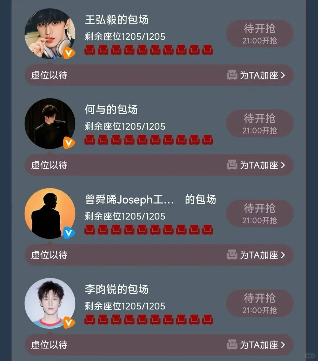 李昀锐何与王弘毅曾舜晞包场 李昀锐何与王弘毅曾舜晞云包场孟子义的男主角们都很体面