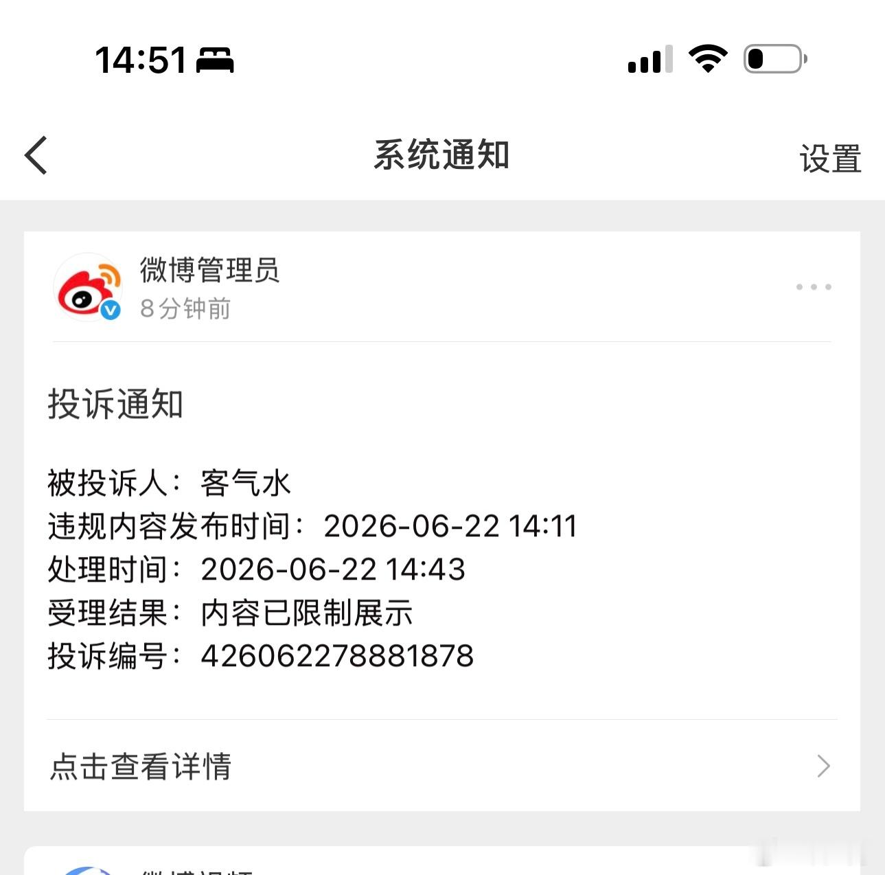 真的是我发什么你咔什么，你是不是真爱上我了 