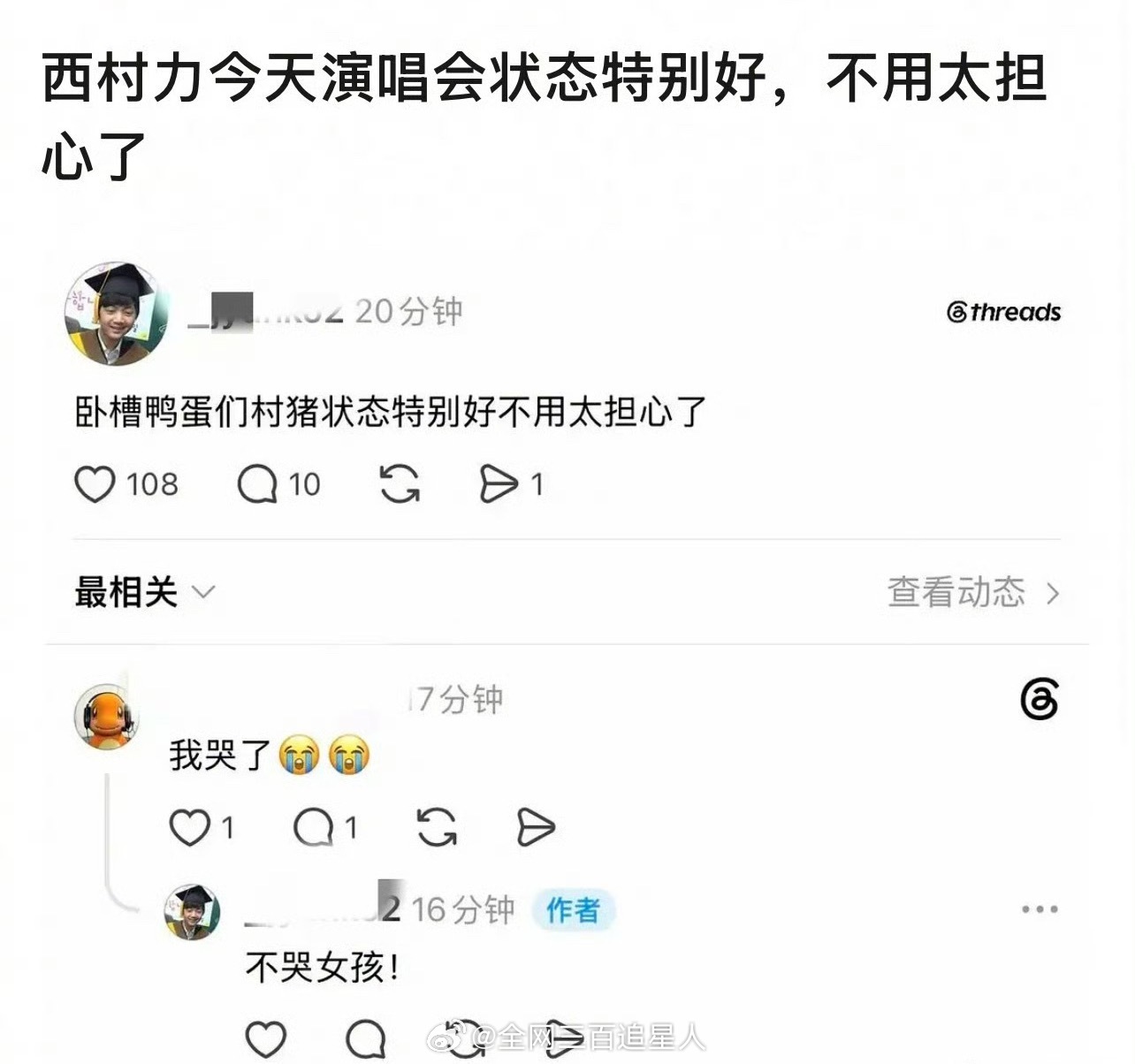 到底谁在担心西村力状态不好啊？ 