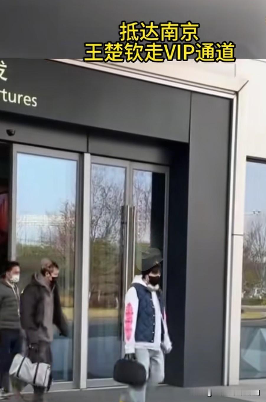 王楚钦今天走VIP通道抵达南京，为乒超总决赛开始进行赛前适应场地训练了。

好多