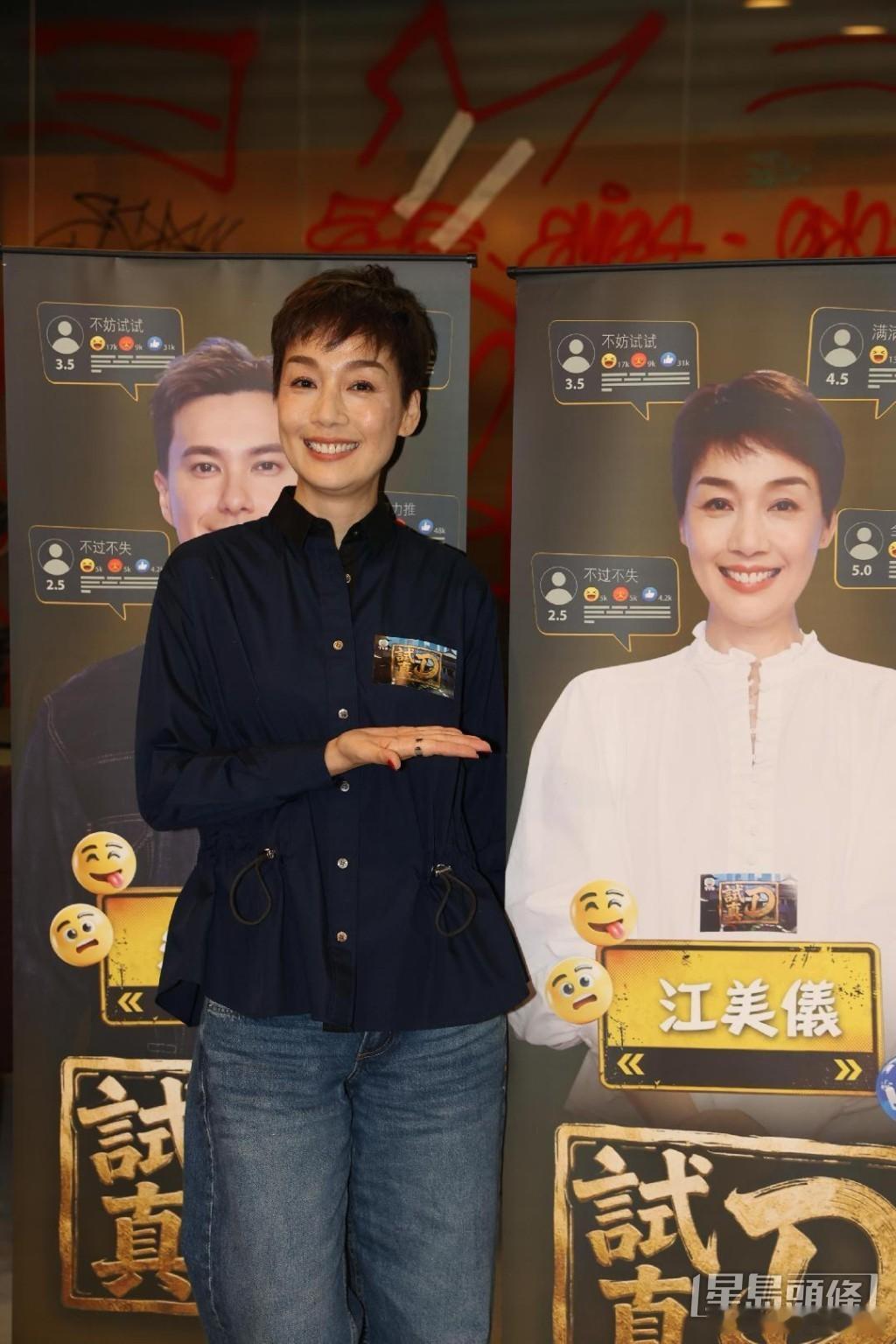 試真D丨吳業坤36歲生日 周嘉洛朱敏瀚「波餅」夾擊賀壽.無綫全新綜藝節目《試真D