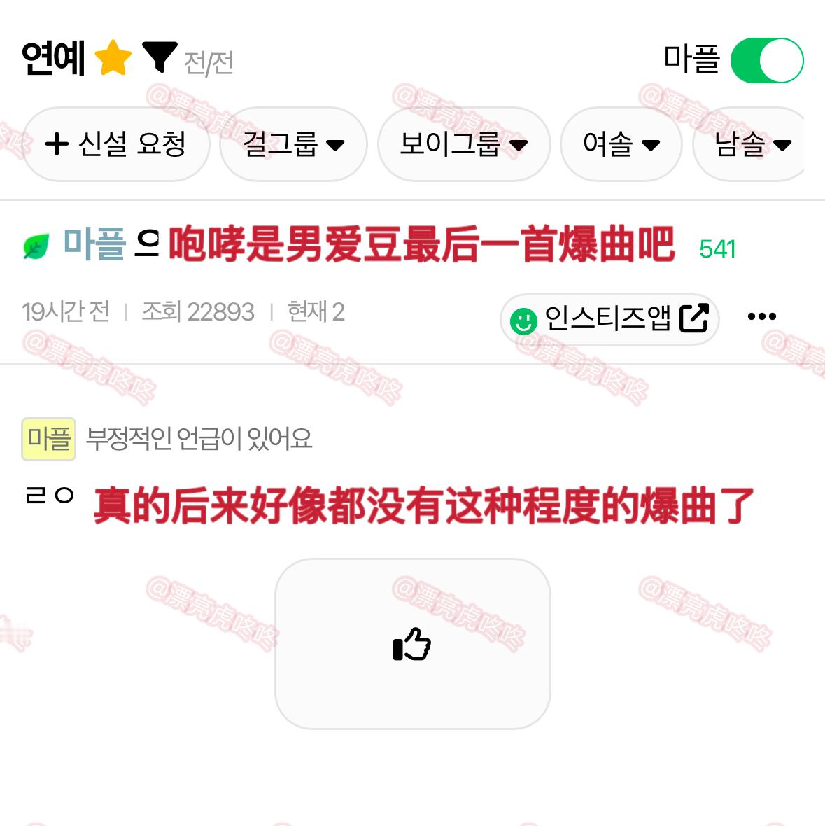 【热贴】KPOP男爱豆最后一首大爆曲 