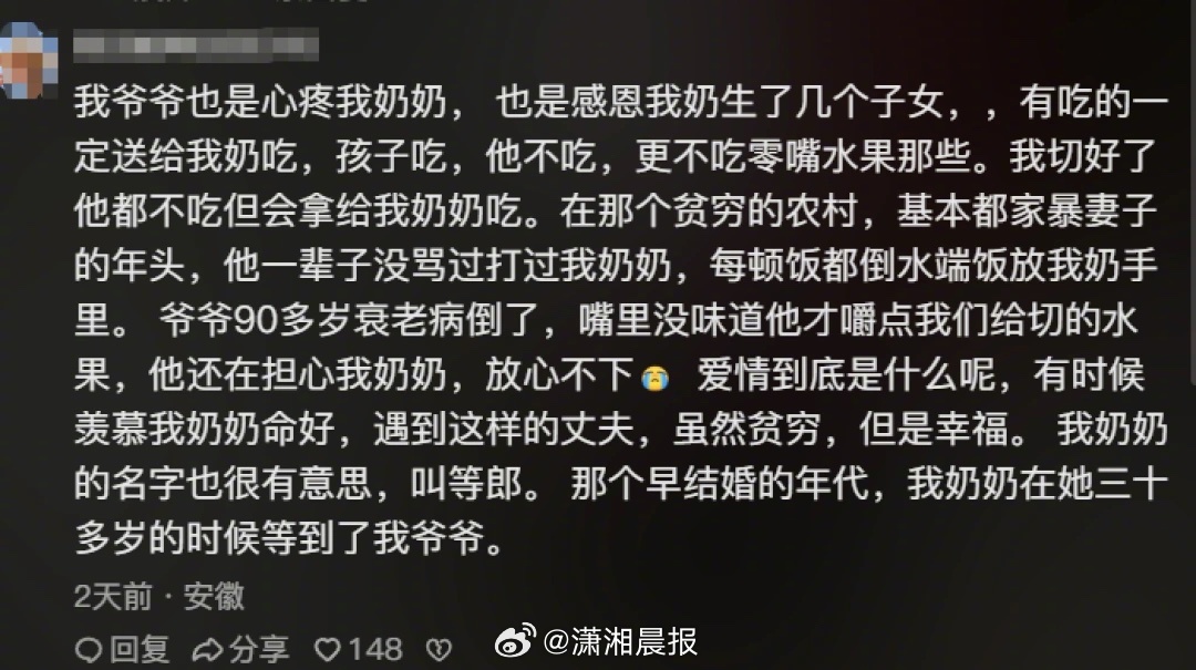 【#爷爷对老伴说二世再给我生三个宝宝#，#爷爷土味情话表白80岁老伴#，孙女讲述