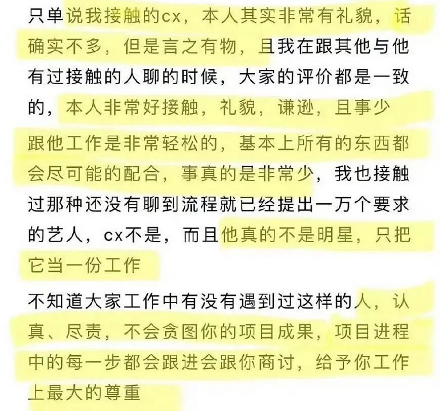 陈晓 的业内风评竟然是这样😧“话不多但很细心”“德才兼备”“仗义的朋友”“以德