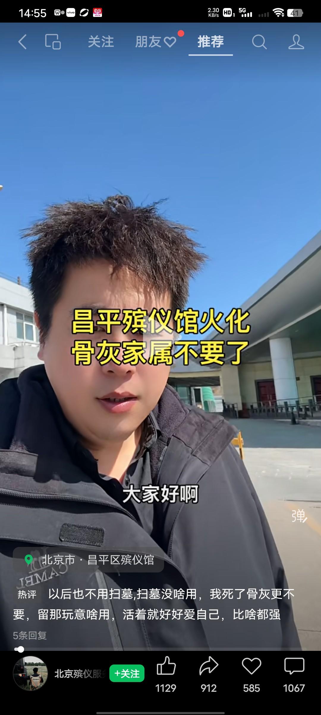 你赞同家属不要骨灰吗？
昌平区殡仪馆一工作人员刚接回一位老人的遗体，在两位家属经