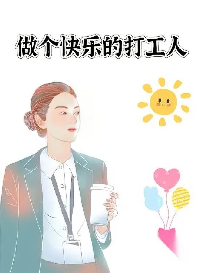 退休金不到2千

我居然主动去打零工了

不是缺钱，是在家待得快“长蘑菇”了……