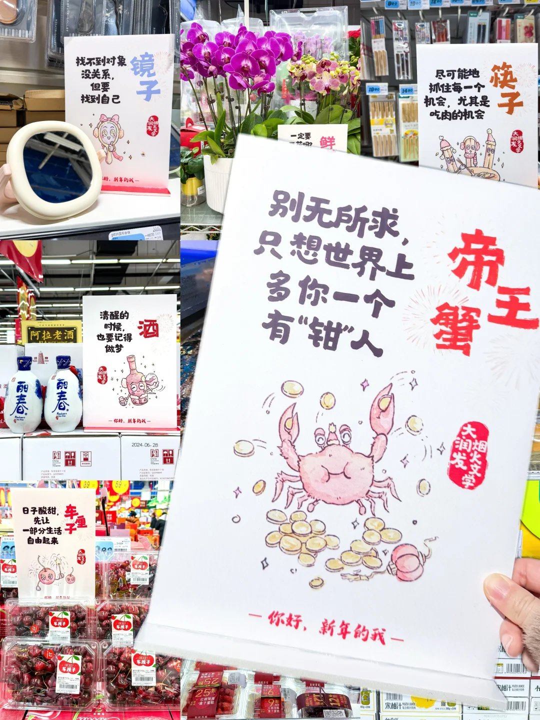 送你一句新年烟火，有钳人来接新年好运啦！