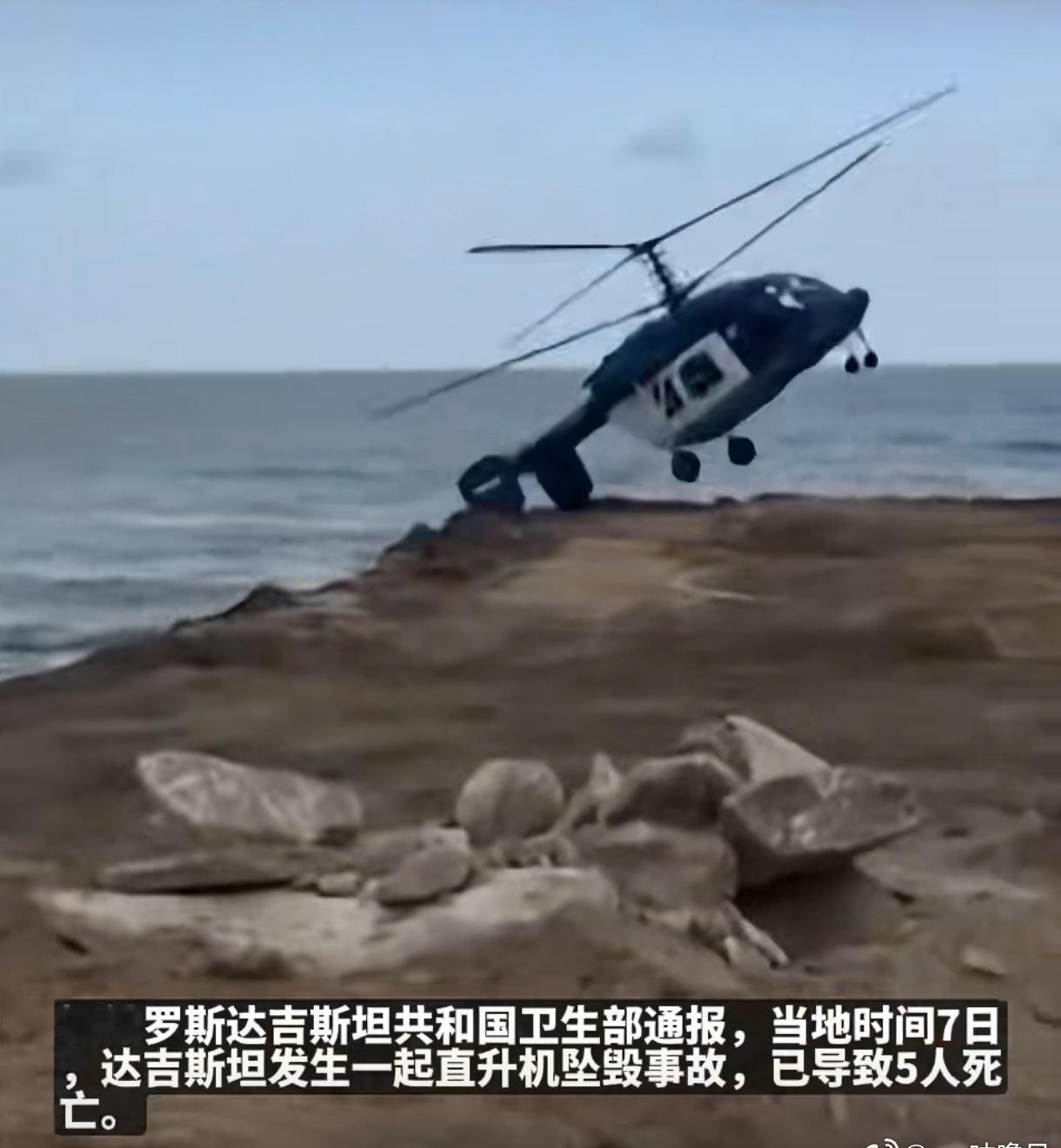 俄多位航空技术人员因坠机死亡此次事故不仅是机械故障的悲剧，更是俄罗斯航空工业在制