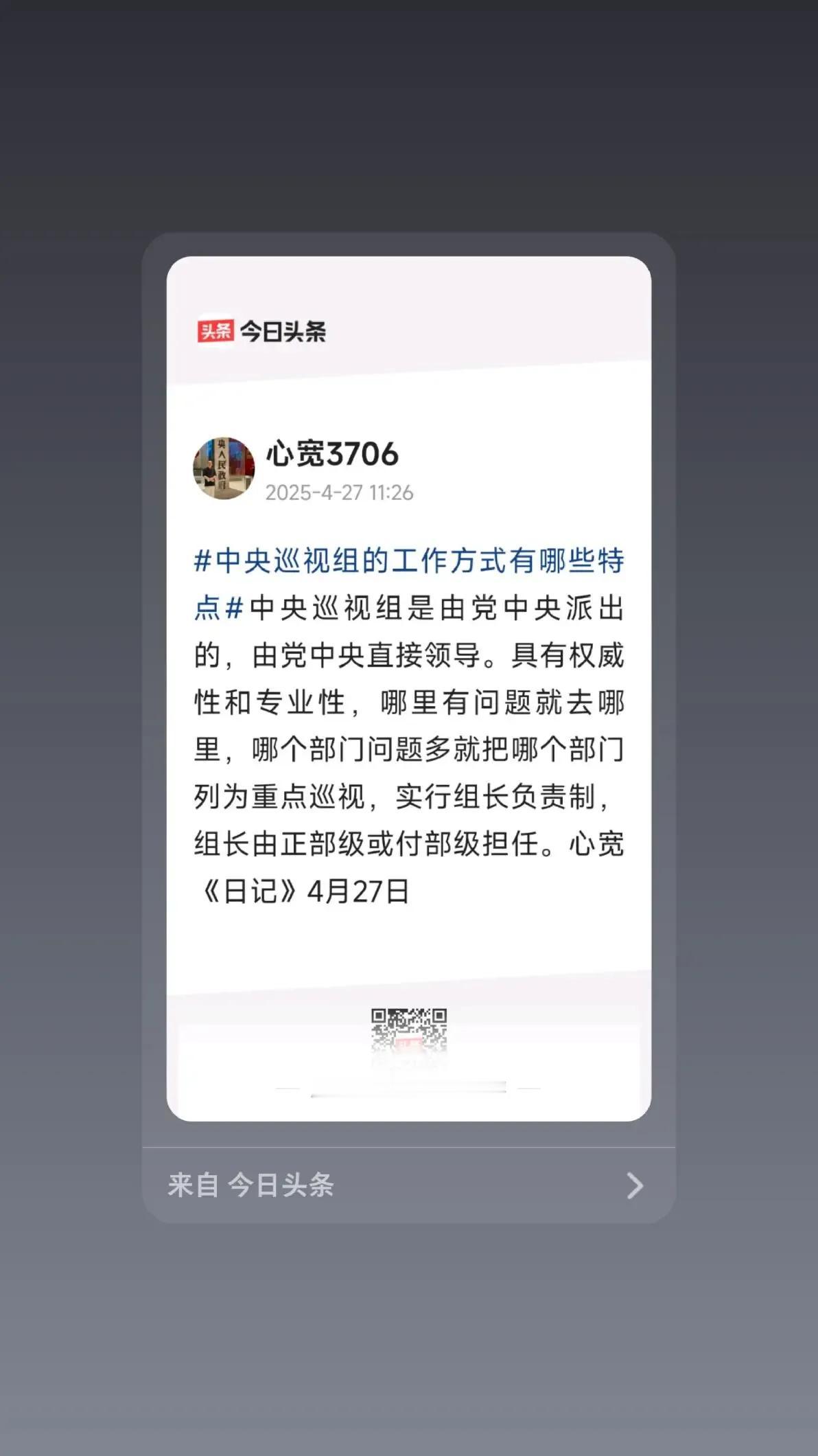 我新发布的内容被官方推荐啦！👍你也快来发布一条吧！带