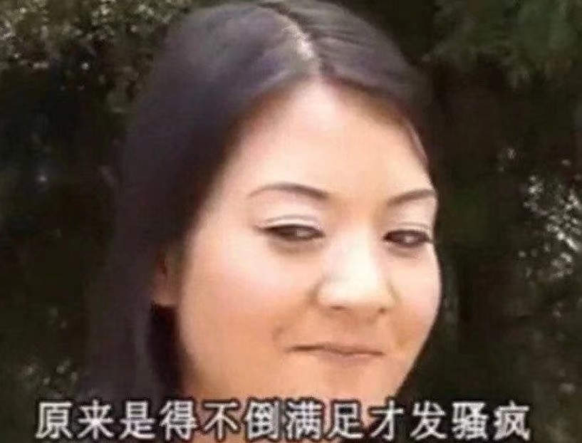 我今天看他俩就这样： 