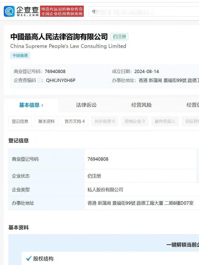 最牛法律咨询公司，没有之一！
