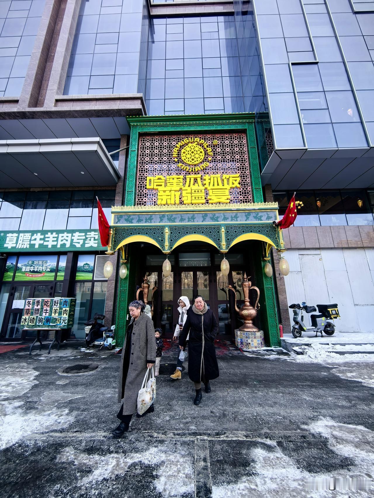 在乌鲁木齐新疆国际会展中心周边，我发现了一家超火的哈蜜瓜抓饭新疆宴。菜单上向顾客