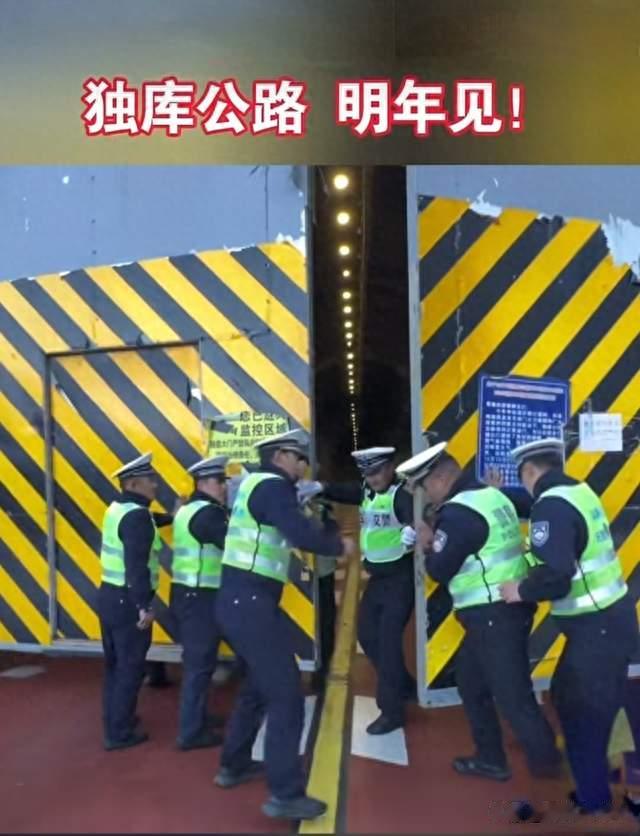 独库公路正式封路！再见独库，我们明年见