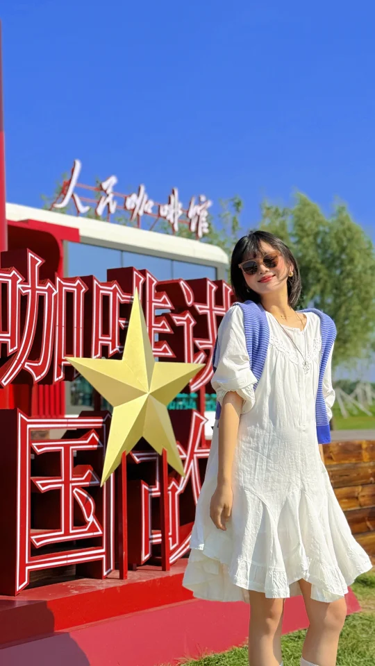 人民咖啡馆｜长春的新开的蓝天人民咖啡馆☕️