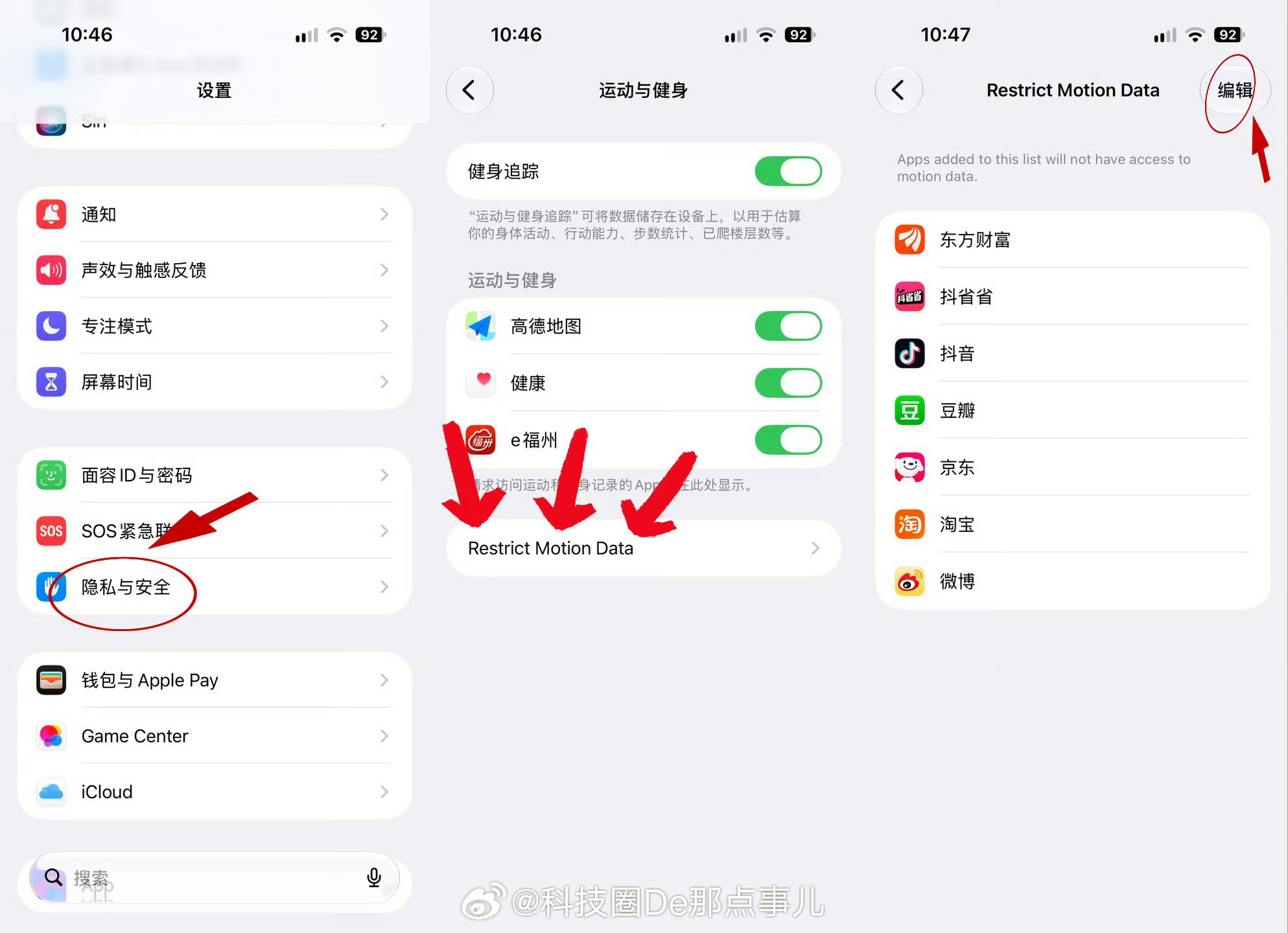 苹果出手限制开屏摇一摇广告困扰iPhone用户多年的摇一摇广告，苹果终于开始出手