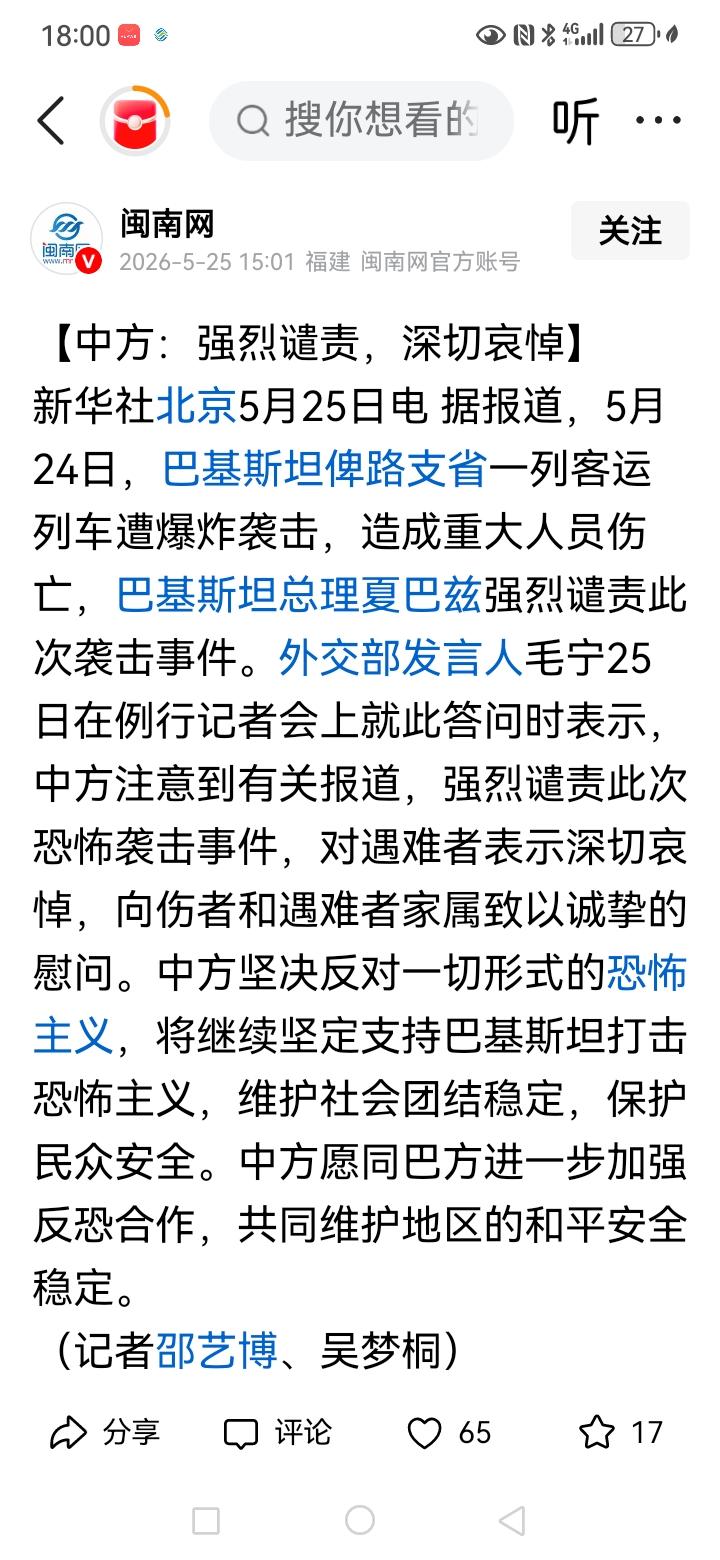 像俾路支民族问题已经存在很多年了，他们造成的恐怖主义活动，连年来已经使多人丧生，