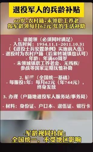 入伍优待政策 征兵流程顺序图 参战补贴 军人优待政策
