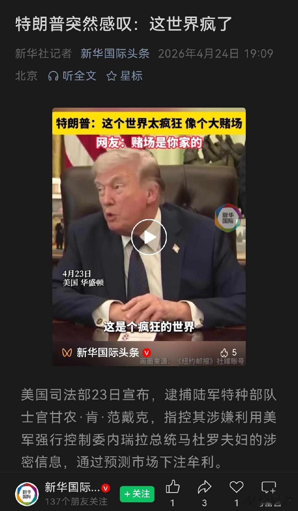 哈哈哈哈哈。原来老川普也是只许州官放火，不许百姓点灯！！
他是可以画k线图的，还
