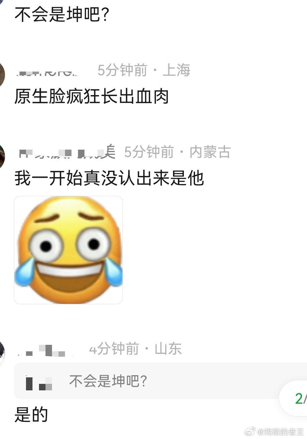 这居然是蔡徐坤吗？ 