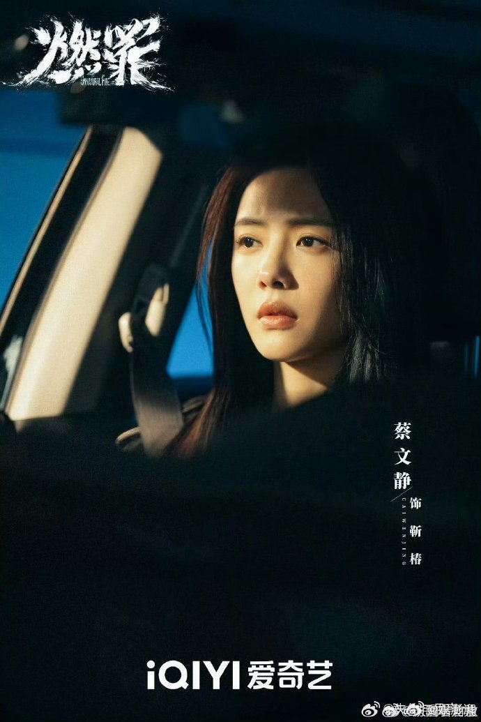 #蔡文静三部新剧在警局轮岗#哈哈，蔡文静的三部新剧在警局轮岗这么快就全播了，这速
