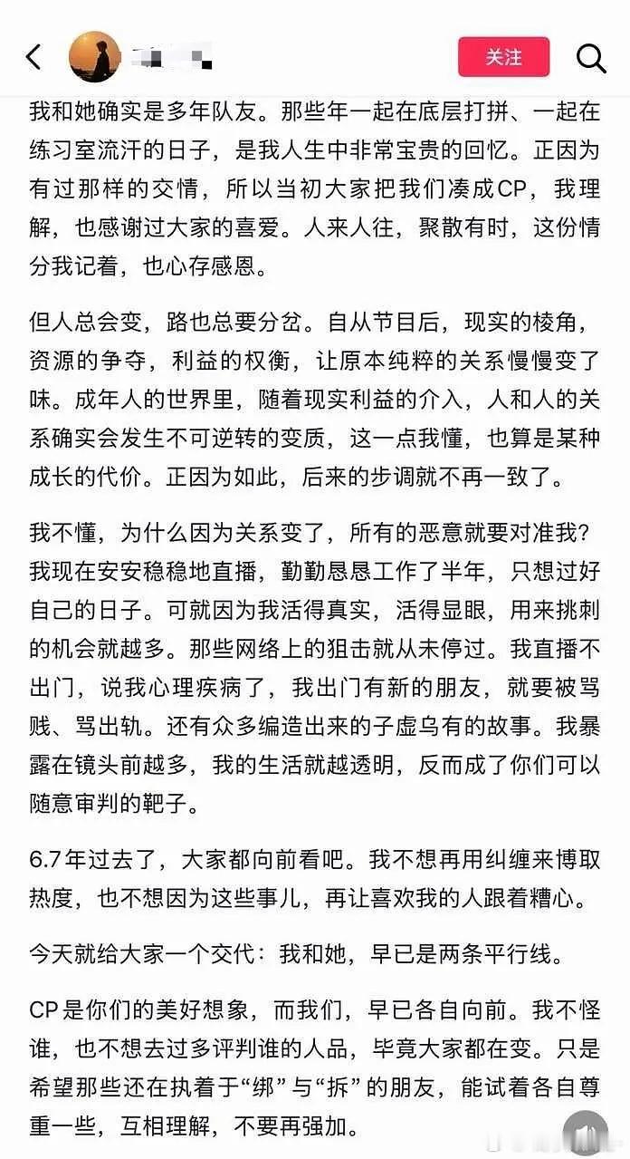 林凡小号回应和陆柯燃的关系 