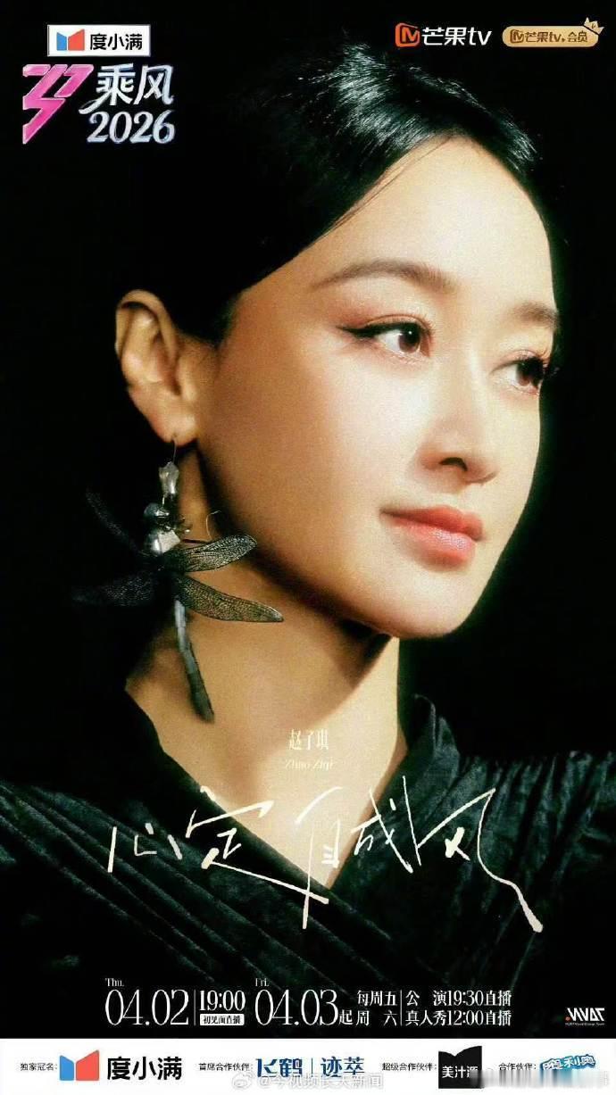 赵子琪回应被指茶言茶语面对网友说她茶言茶语的评价，赵子琪极简回应尽显从容，不辩解