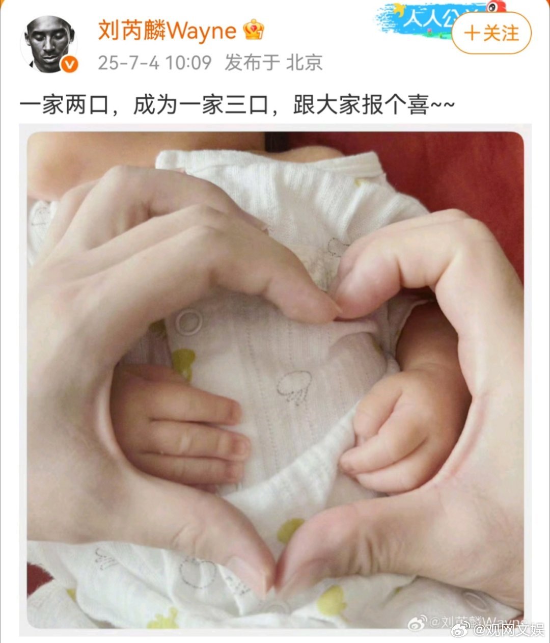 刘芮麟官宣结婚生子刘芮麟称去年春天领的证今日 官宣结婚得子，“一家两口，成为一家