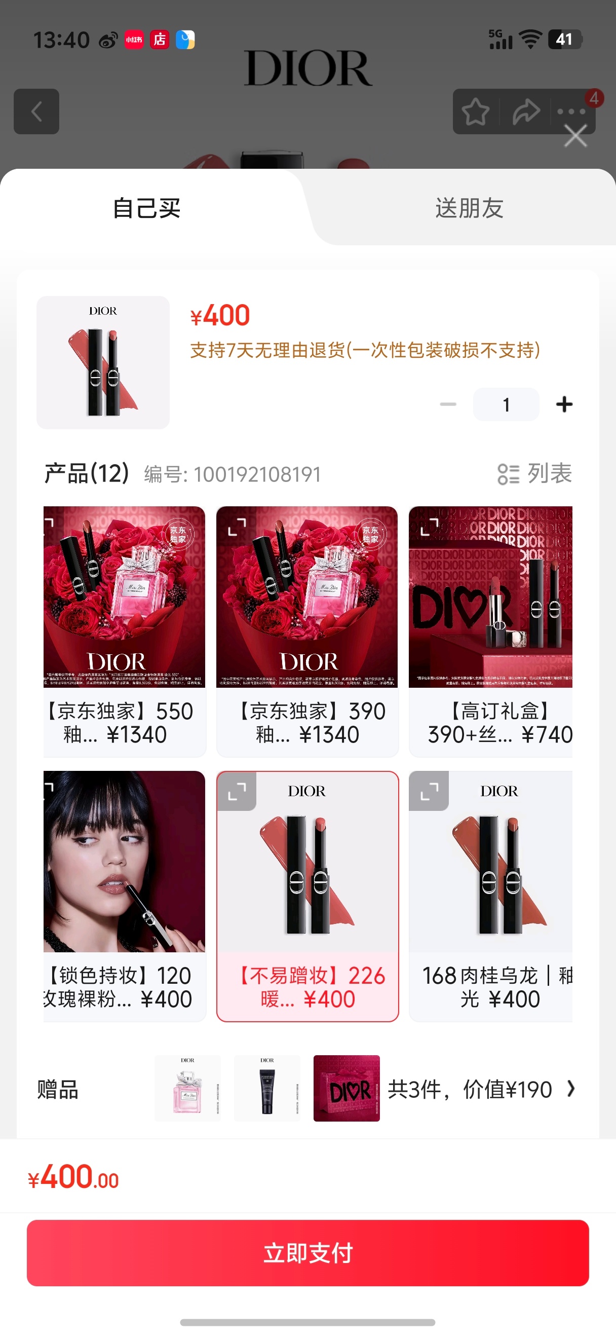民选大爆色号是邓为色226京东现在补货啦 226又可以买啦[鼓掌][鼓掌][鼓掌
