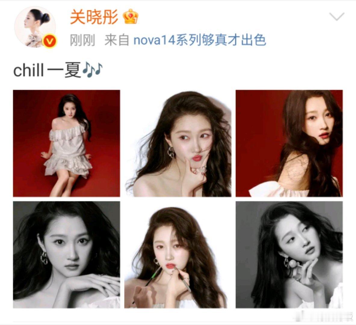 关晓彤chill一夏随拍关晓彤chill六宫格关晓彤chill一夏随拍，好美，[