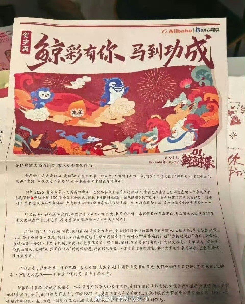 我去 肖战的《藏海传》登上了虎鲸贺岁年报 这什么水平 