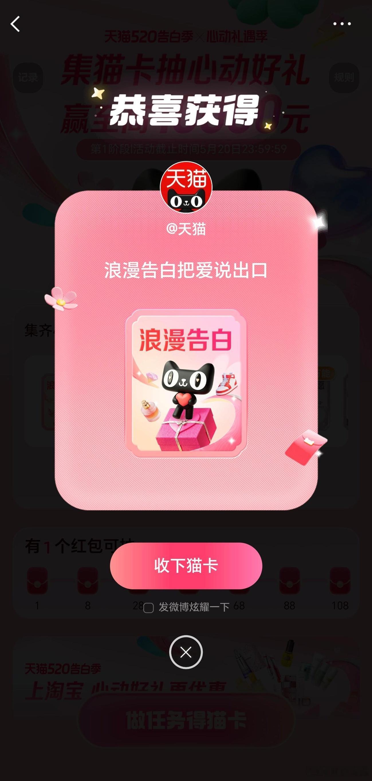 今年的520锦鲤是谁谁说520只能是情侣的专属？一个人的旅行同样需要满满的仪式感