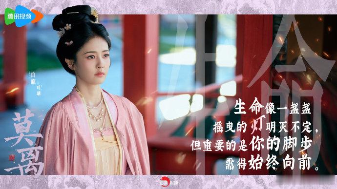 白鹿莫离口碑 安利大家来看《莫离》，整体制作用心，剧情跌宕起伏很抓人。白鹿的表演