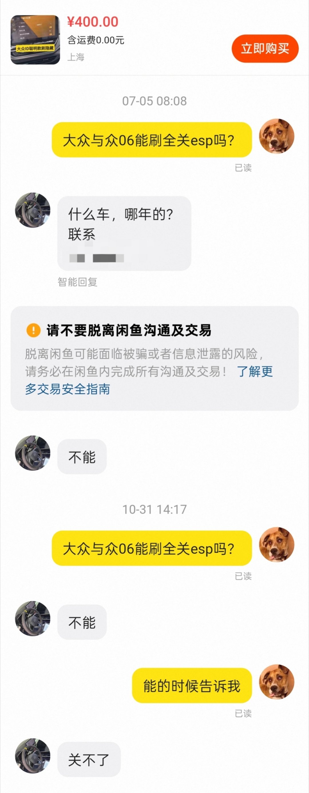 想问下开过小米的人，在ESC开启或半关状态下，可以允许车尾有一定滑动吗？最近又看