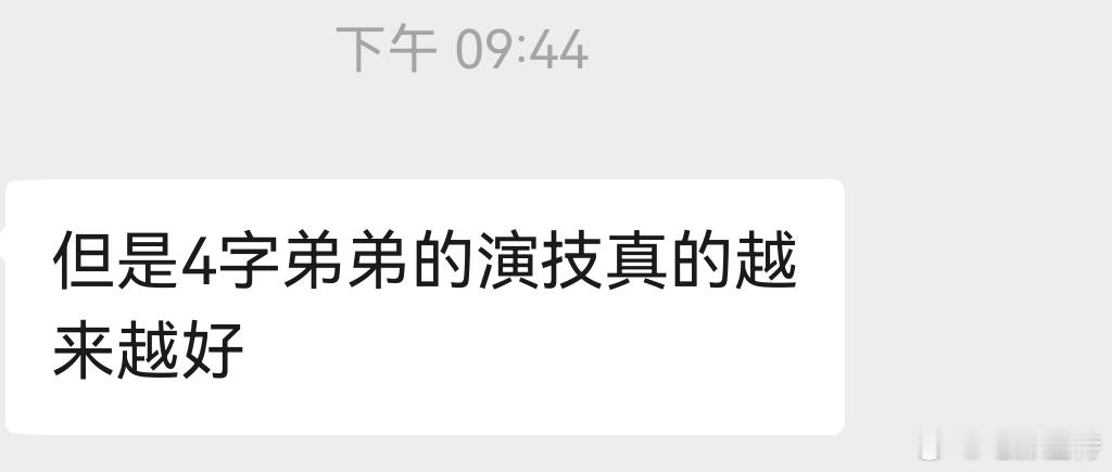 听听温特怎么说 今天晚上《澎湖海战》 看片几位影城大哥反映易烊千玺演的特别好，赵