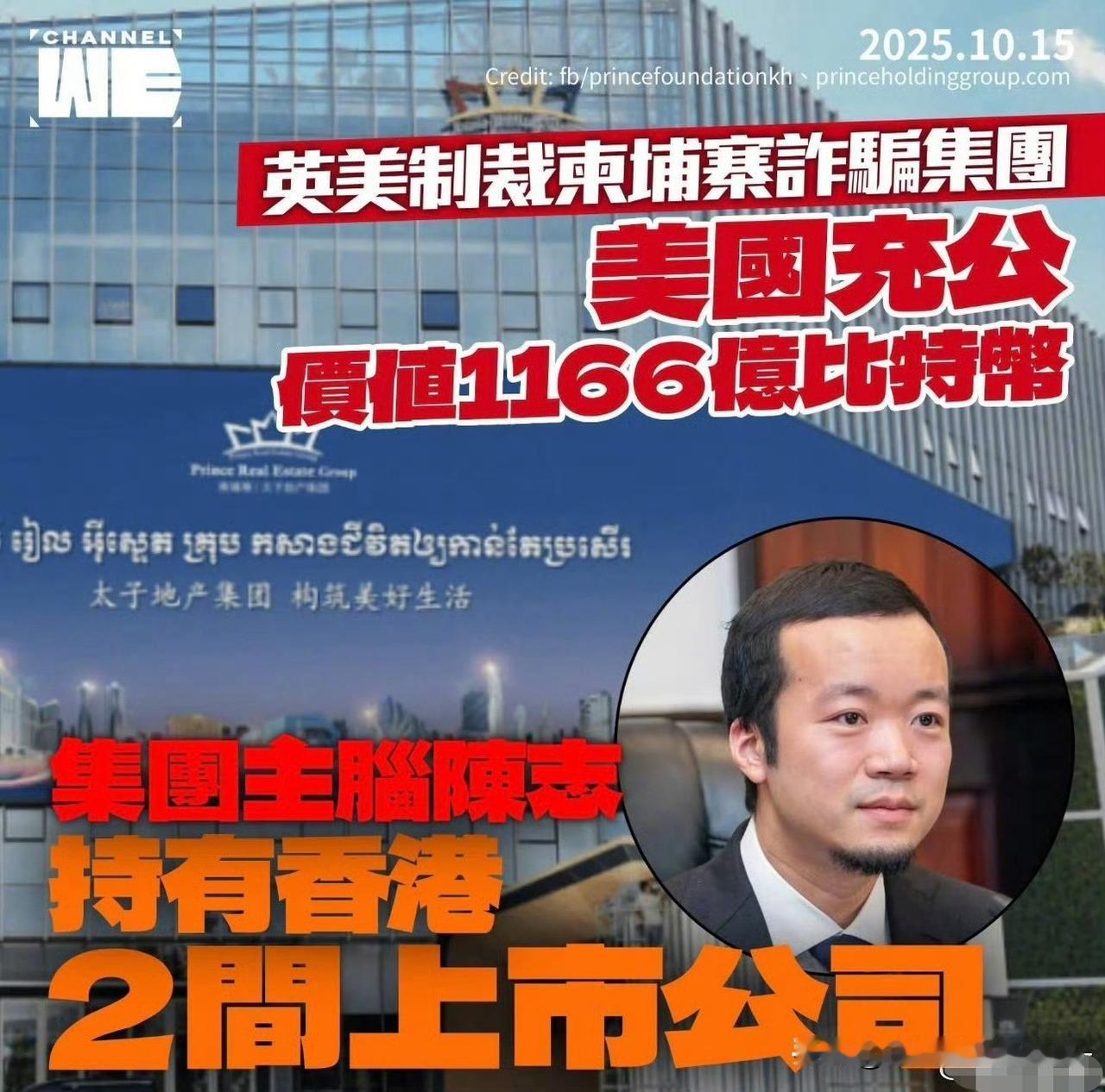 柬埔寨太子集团摔下神坛

三年前还在北京领取“企业社会责任典范奖”的太子集团，如