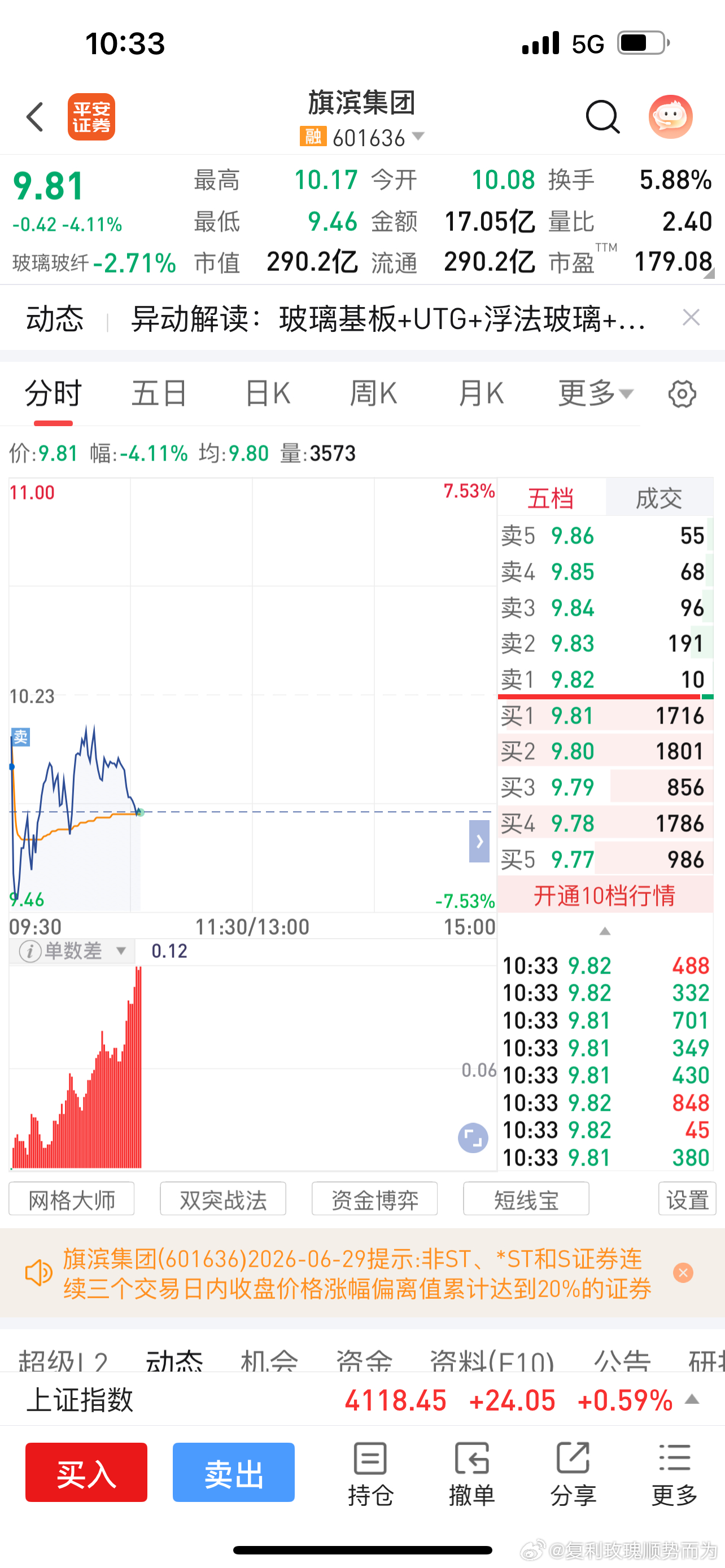 清远东其它留mark 