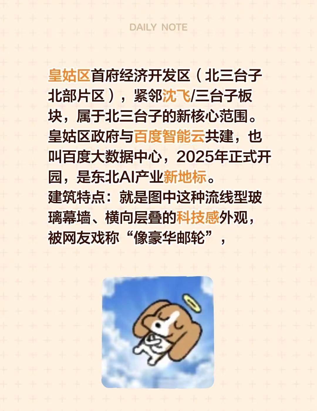 我评论了@刚刚 的作品：