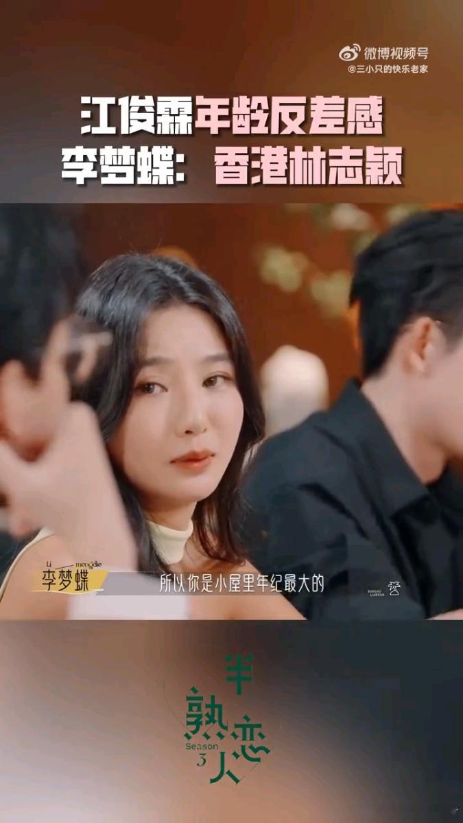 在恋综里看到韩剧了本来抱着打发时间的心态看恋综，结果被韩剧式镜头拿捏，不靠男嘉宾