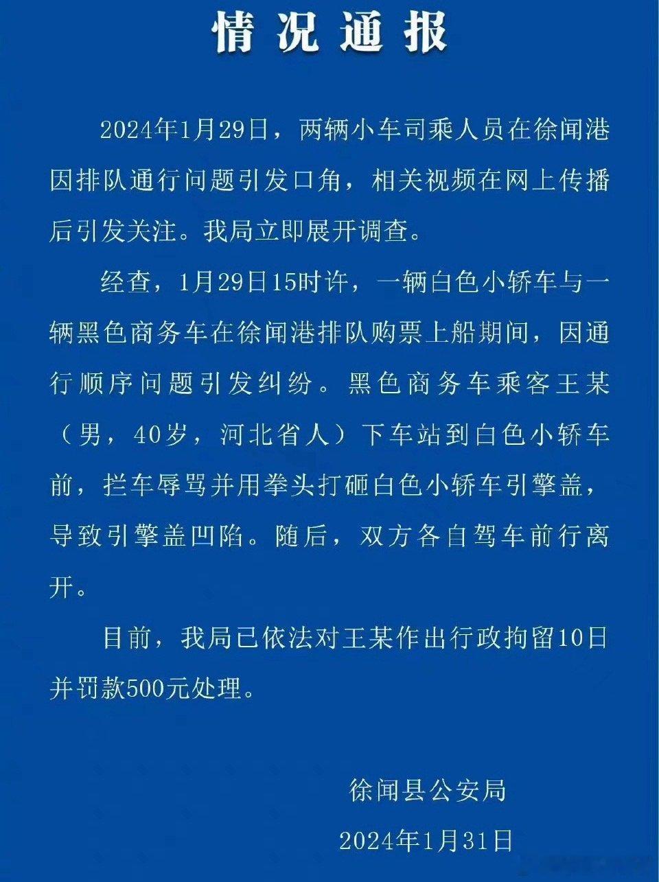 喜提十天免费单间，恭喜车主！ #大v聊车# ​​​