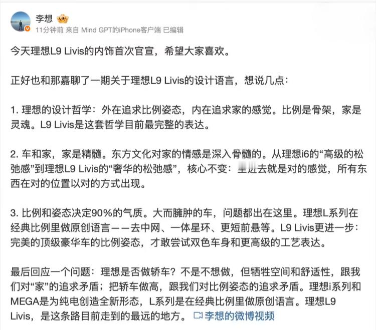 为什么不做轿车？理想汽车CEO李想本人在社交媒体上正式做了回应，核心意思一句话就