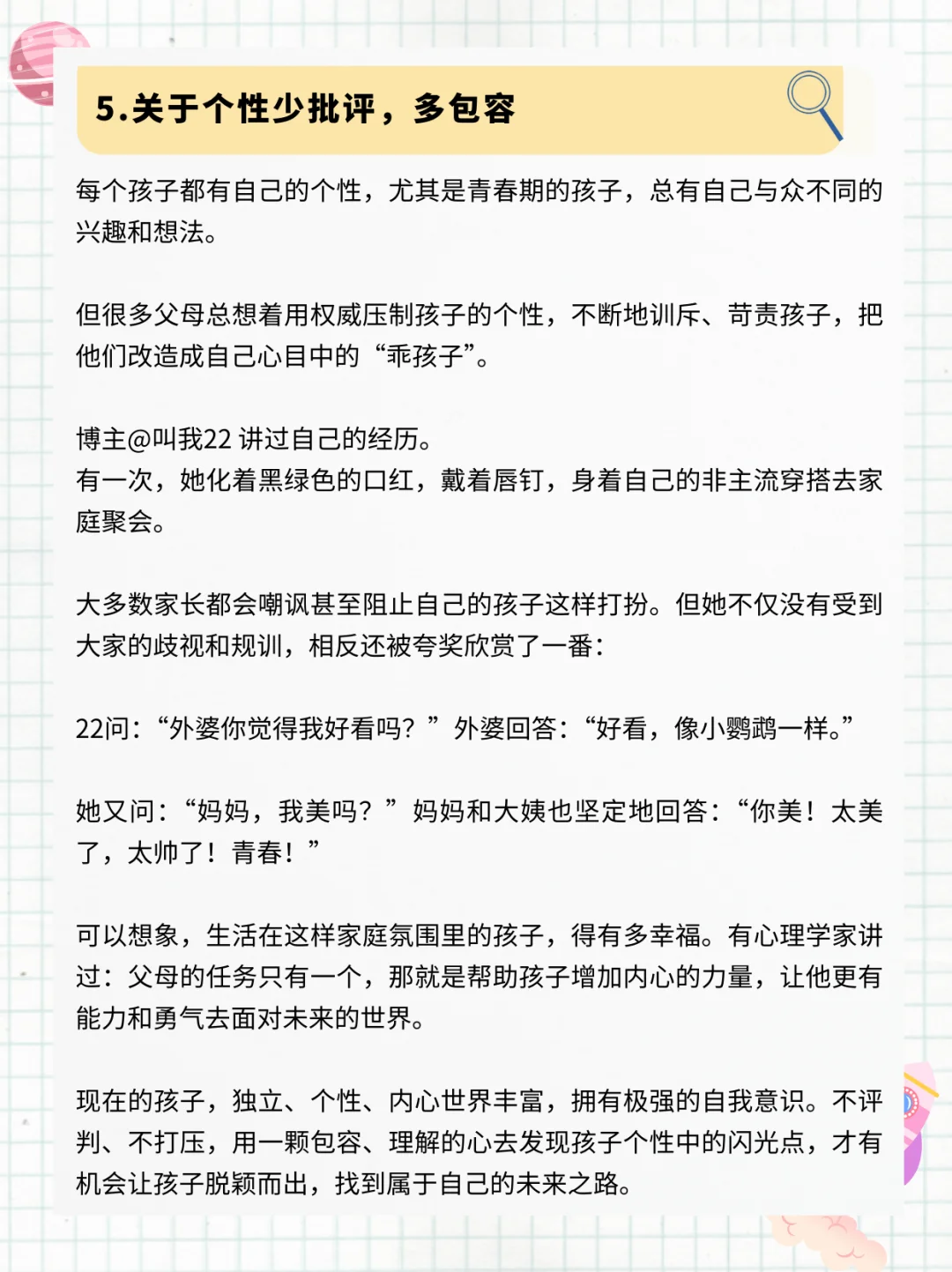 真正爱孩子的7种方式，做到4个的都是好父母