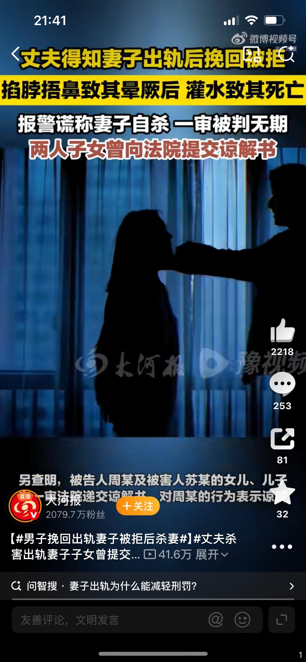 丈夫杀害出轨妻子子女曾提交谅解书其他的不说，结婚就得忠诚，要不然可以先离婚