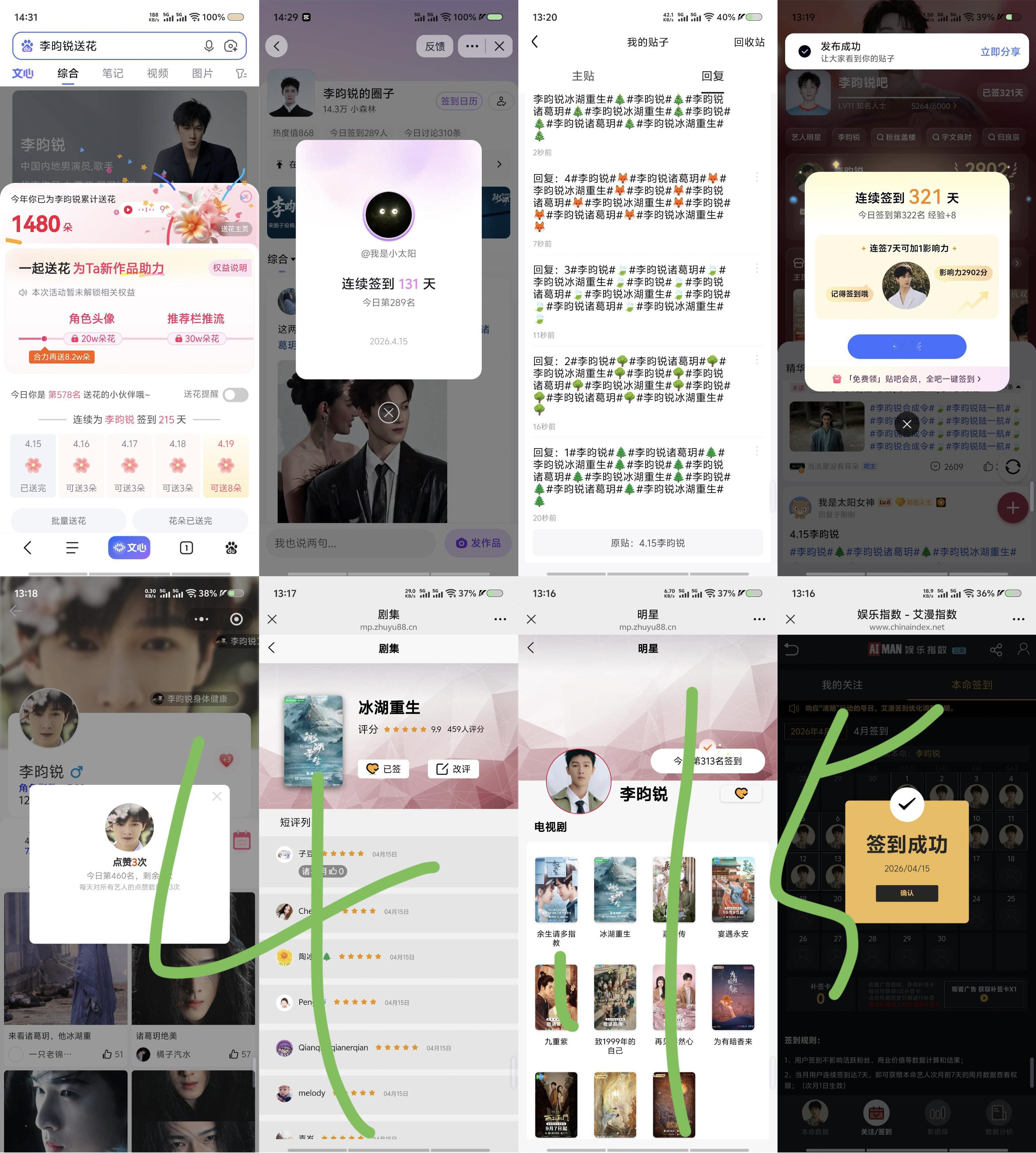 4.13——4.20V 木旁  其他  专栏 · v木旁 📚🍊 sw