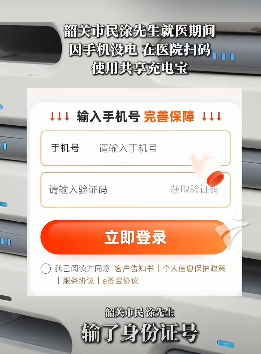 以为是借充电宝，没想到成了买保险，这种事情真的是数不胜数，停车场付费一不注意也会