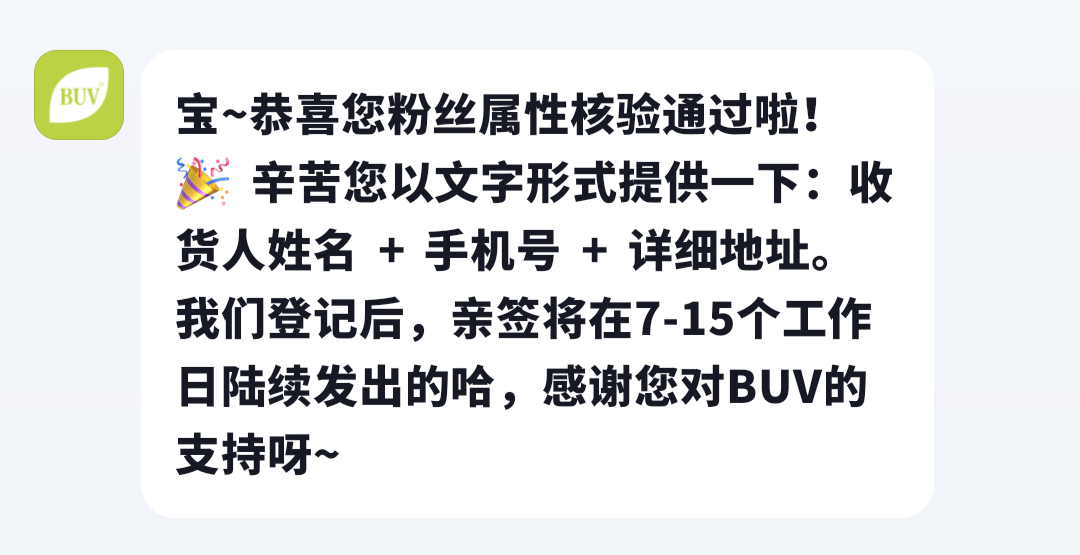 耶耶耶 等待我的亲签回家 
