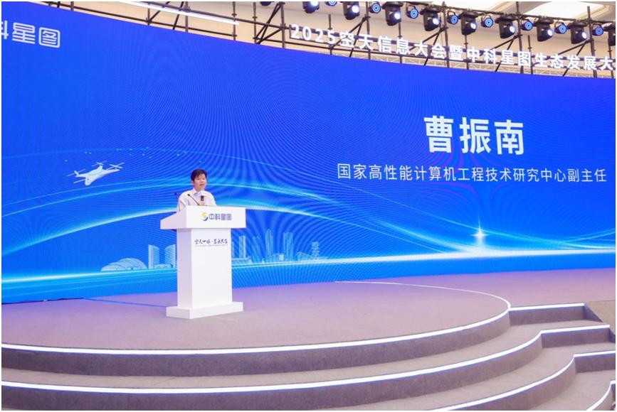 超算互联网为商业航天注入新动能
在合肥 “2025 空天信息大会” 上，曹振南副