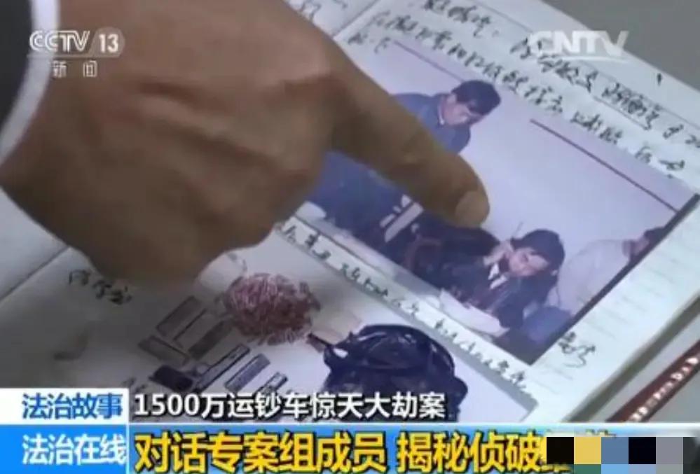 1995年，广东一高官儿子杀死银行运钞员，抢走现金1500万后逃之夭夭，此后他竟